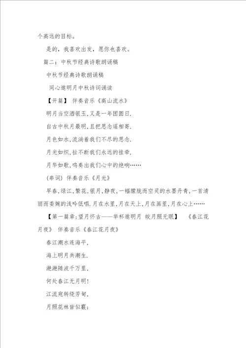 5分钟散文朗诵