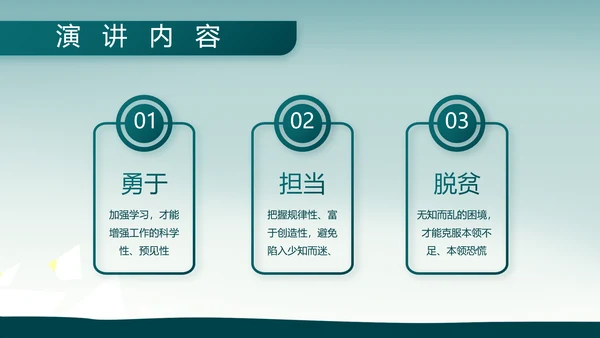 八一部队军事工作总结汇报动态PPT