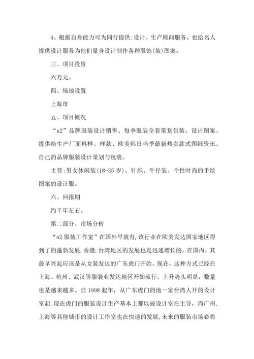 服装年度工作计划 (2).docx