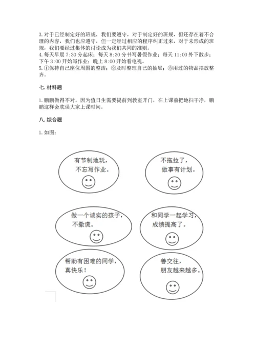 二年级上册道德与法治 期中测试卷精品（历年真题）.docx