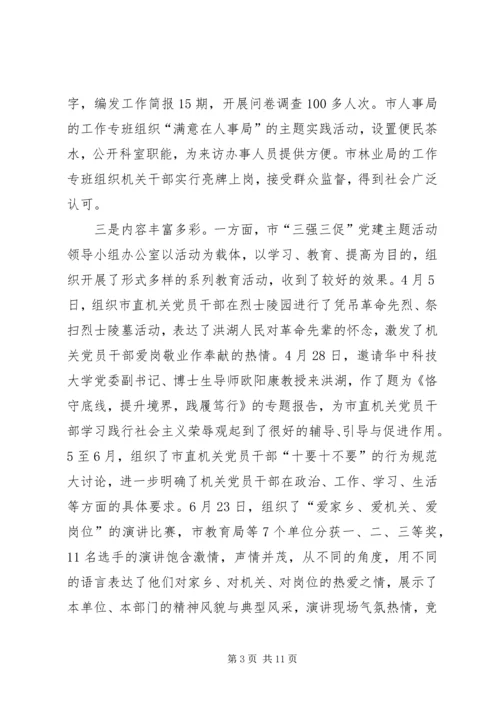 党建主题活动总结表彰大会上的致辞.docx