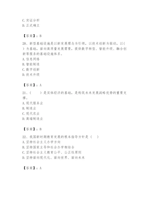 2024年咨询工程师之宏观经济政策与发展规划题库含答案【模拟题】.docx