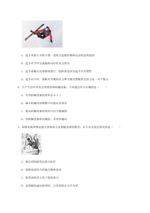 第二次月考滚动检测卷-陕西延安市实验中学物理八年级下册期末考试专项训练练习题（含答案详解）.docx