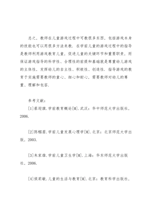试述游戏对儿童发展的价值.docx