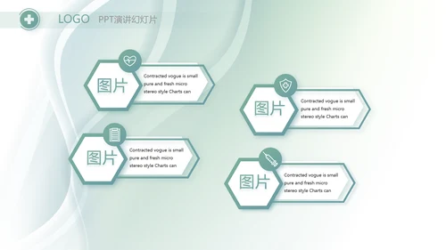 简约大方医疗工作总结汇报计划动态PPT模板