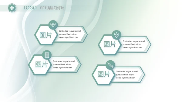 简约大方医疗工作总结汇报计划动态PPT模板