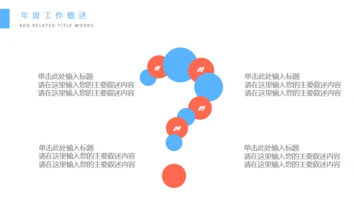 大数据云计算信息技术培训通用PPT模板