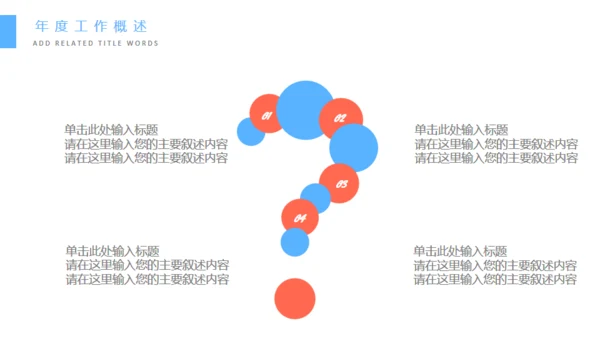 大数据云计算信息技术培训通用PPT模板