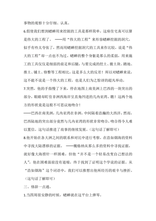 人教版四年级上册期末考试单元复习试题全册.docx