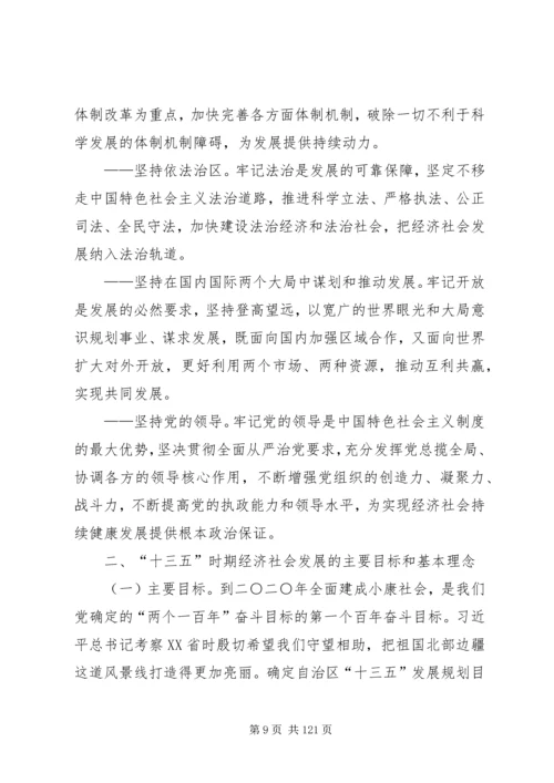 全面建成小康社会决胜阶段的形势和指导思想5篇.docx