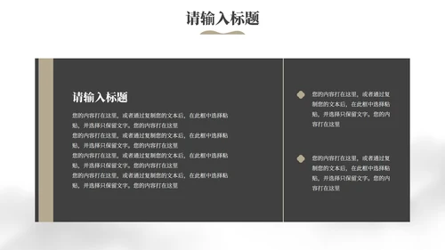 简约水墨国风国潮高级教学PPT模板