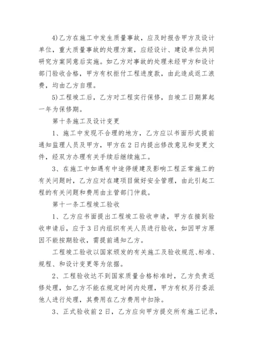 建筑土方工程施工承包合同书.docx