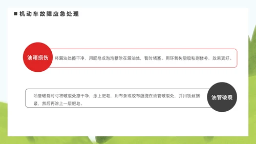 驾驶员安全教育培训困疲劳驾驶PPT模板
