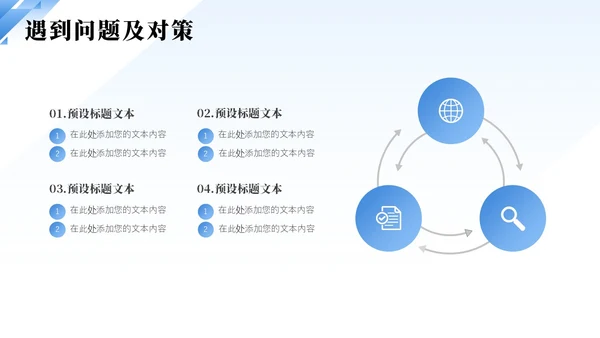 蓝色简约渐变企业员工试用期转正答辩PPT模板