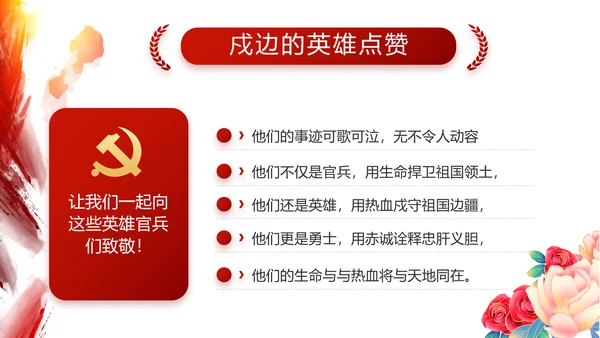 红色党建党支部工作总结汇报计划PPT党课