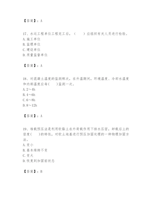 2024年一级建造师之一建港口与航道工程实务题库附答案【实用】.docx