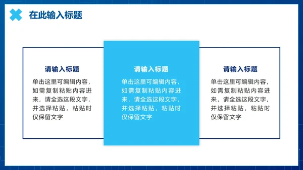 蓝色科技渐变智能科技PPT模板