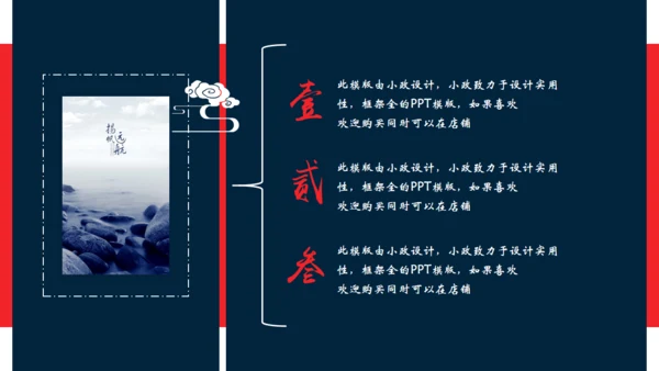日式浮世绘神奈川冲浪里主题通用PPT模版