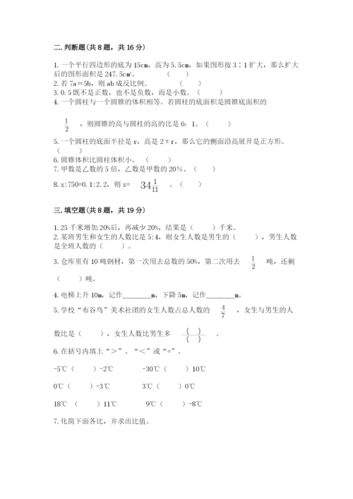 六年级下册数学期末测试卷附答案（培优a卷）.docx