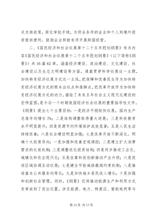 支部党员大会的会议记录 (5).docx