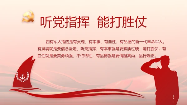 红色大气学习党的基本知识PPT