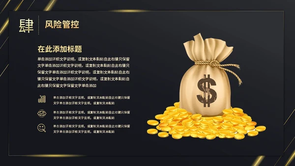 黑金彩带烫金文字效果盛大启动仪式启动典礼PPT
