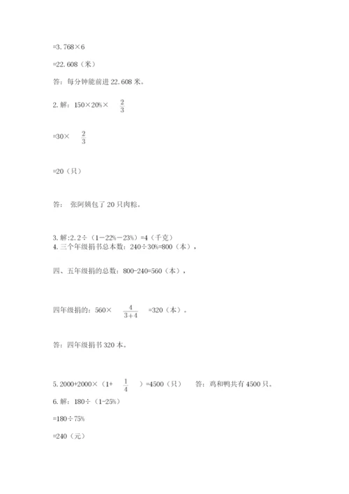2022六年级上册数学期末考试试卷及答案【全优】.docx