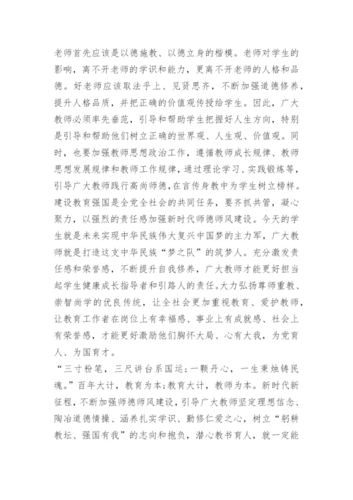 “躬耕教坛强国有我”征文优秀文章10篇.docx