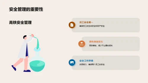 高铁制造：安全筑基