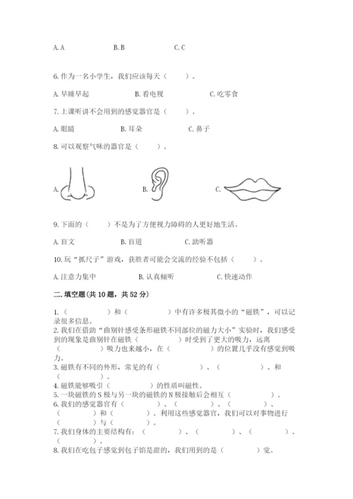 教科版二年级下册科学期末测试卷附答案【轻巧夺冠】.docx
