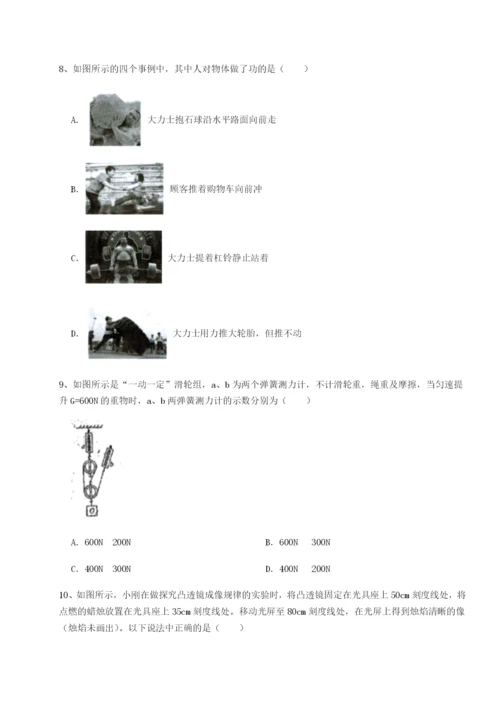 滚动提升练习乌龙木齐第四中学物理八年级下册期末考试综合练习试卷（详解版）.docx