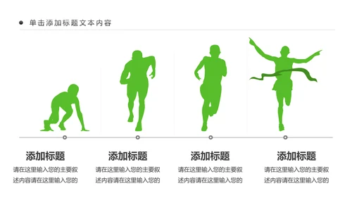 绿色清新植物生长敬畏生命成长励志PPT模板