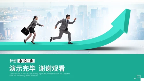 简约商务励志风岗位竞聘个人简历自我介绍ppt模板