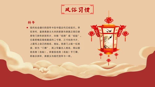 春节习俗传统习俗ppt模板