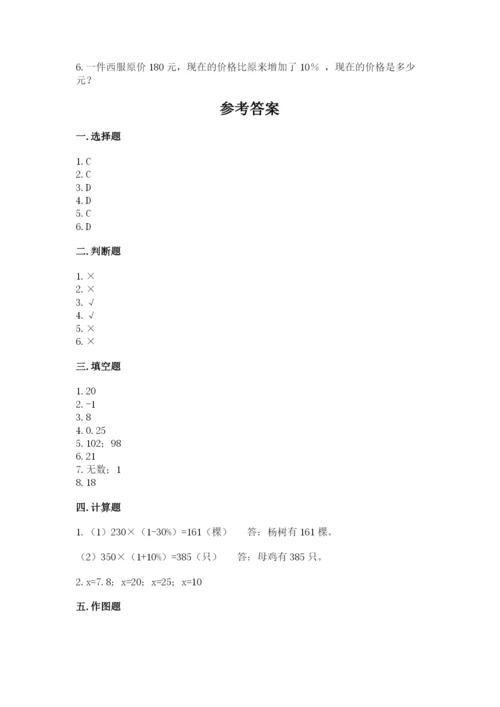 吴县市六年级下册数学期末测试卷加精品答案.docx