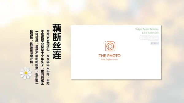怀旧风格致青春毕业纪念册动态PPT模板