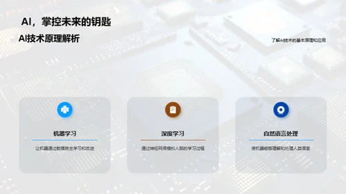 AI时代的产品新篇章