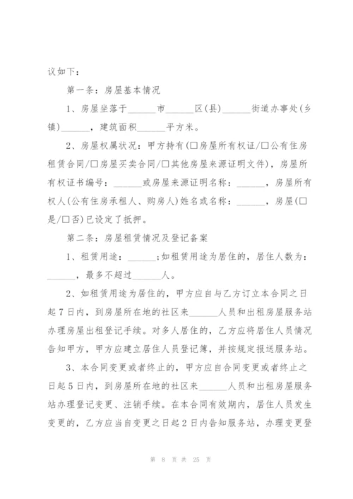 个人房屋租赁合同简单版精编.docx