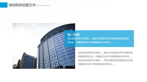 蓝色建筑工程公司工作总结汇报计划动态PPT