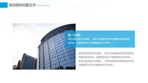 蓝色建筑工程公司工作总结汇报计划动态PPT