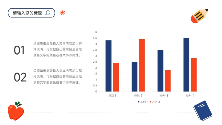 蓝橙创意儿童教育通用课件PPT模板