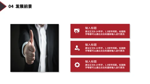 繁华大气公司企业商业计划书通用PPT模板