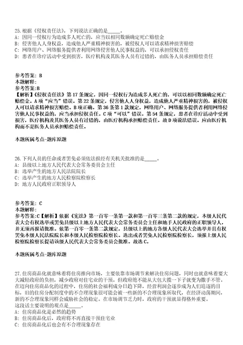 四川宣汉县关于2021年考核招聘专业技术人员面谈考核模拟题第25期带答案详解