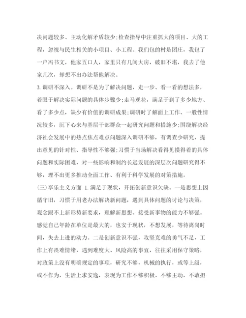 精编之[年度个人对照检查材料和整改措施含存在的问题清单及整改措施范文三篇]整改措施.docx