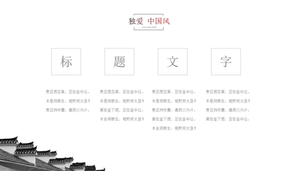 水墨山水风景素雅通用PPT模板