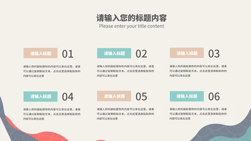 简约风几何纹理项目启动仪式演讲PPT模板