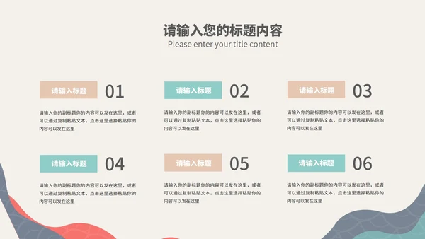 简约风几何纹理项目启动仪式演讲PPT模板
