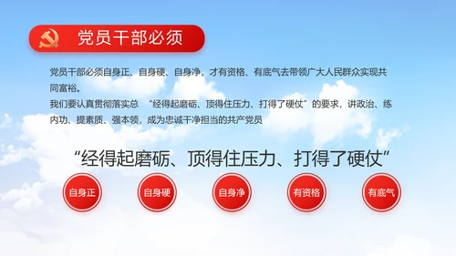 红领巾心向党少先队员童心向党PPT