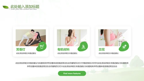 2022唯美女性瑜伽健身运动孕妇瑜伽PPT