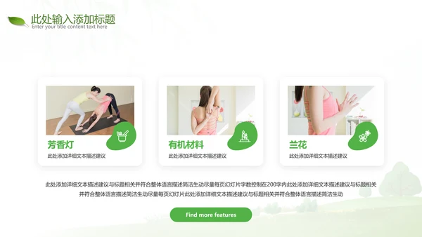 2022唯美女性瑜伽健身运动孕妇瑜伽PPT
